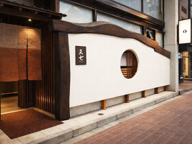  古民家レストラン 天麩羅 天七 - tenshichi 北鎌倉