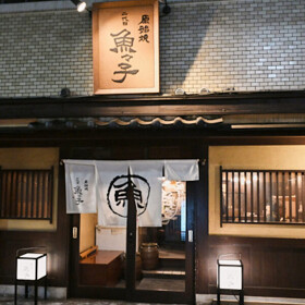 原始焼・二代目・魚々子