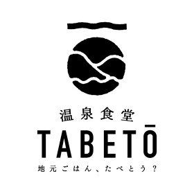 【新店】温泉食堂 Tabetō 