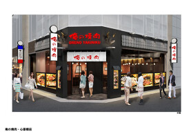 俺の焼肉 心斎橋