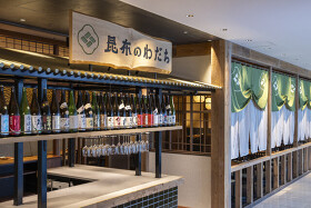 昆布のわだち 堺筋本町店