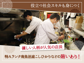 魚沼釜飯と新潟郷土料理　つみき　神楽坂