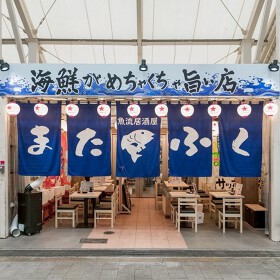 またふく天満店