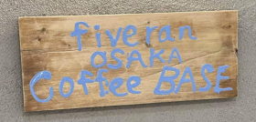 fiveran グランフロント大阪店