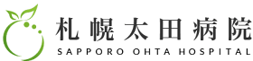 札幌太田病院