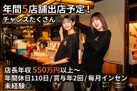 酒場　つむぎ堂　渋谷店