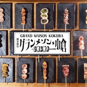 グランメゾン小倉