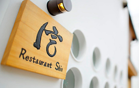 Restaurant 信