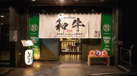 和牛ラーメン 新宿亭 銀座　