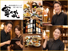美酒寧々家 阿見店