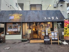 パニー 国分寺