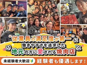 焼肉ざんまい　湘南台