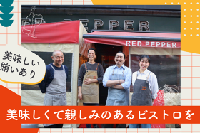 RED PEPPER 恵比寿店[100]