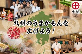 十徳や　水前寺店