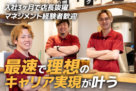 呼炉凪来 関内店