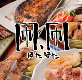 凧、凧　 三鷹店