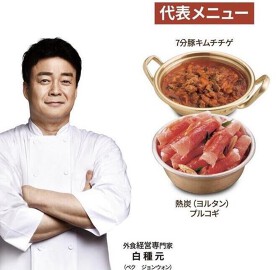 セマウル食堂 中野店