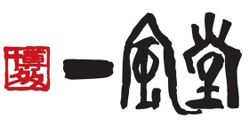 一風堂 横浜ポルタ店