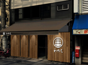 おおさか炉端 炭や わだち