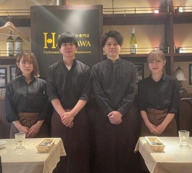 カルボナーラ専門店 HASEGAWA