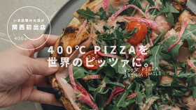 400℃ PIZZA KYOTO