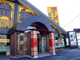 ラーメン横綱　港店