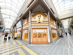 堺寿し