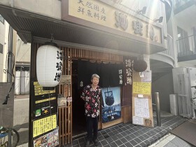 酒喰洲