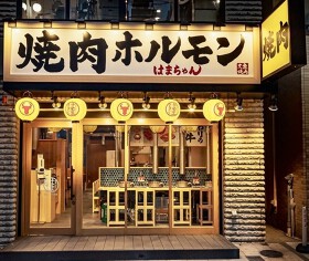 焼肉ホルモンはまちゃん高槻店
