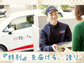 銀のさら 駒沢店