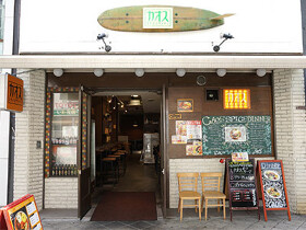 カオススパイスダイナー 四ツ橋アメリカ村店