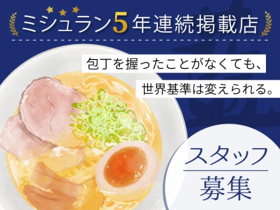 煮干そば 鶏そば 藍　新富町店