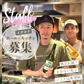 酒場ハイカラトンボ