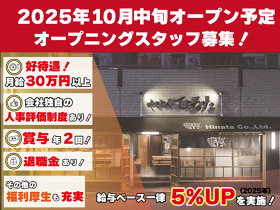 やきとんひなたとうきょうスカイツリー駅店