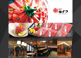 焼肉セナラ 川口樹モールプラザ店