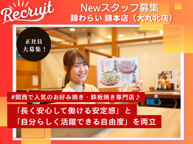 錦わらい 錦本店（大丸北店）