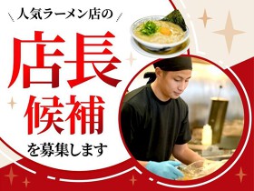 丸源ラーメン 川越店