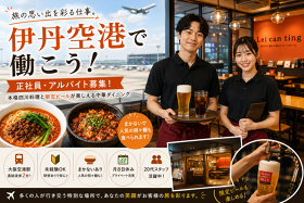Lei can ting 大阪国際空港店