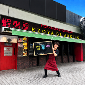 北海道ジンギスカン 蝦夷屋