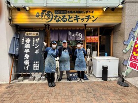 なるとキッチン 大阪本町店