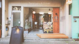 Ashi Teishoku & Diner