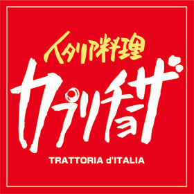 カプリチョーザ さいたま新都心