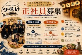 釣り人直営 居酒屋 ツ抜け