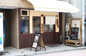 麺処　田ぶし 高円寺本店