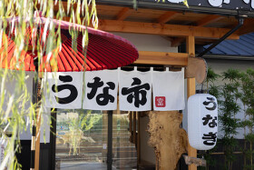 うな市 熊本店