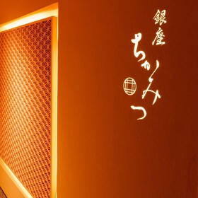 銀座 ちかみつ 並木通り