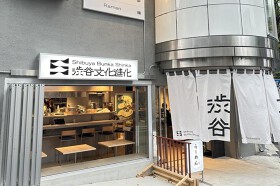 渋谷文化進化