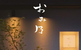 新店（仮）