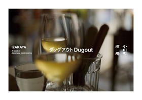 ダックアウト Dugout