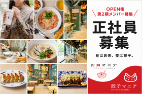 おかゆマニア・餃子マニア渋谷店
